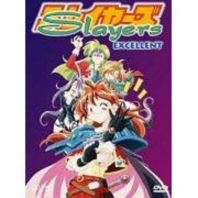 Slayers Excellent (OVA2)