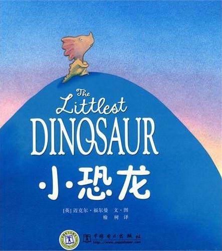 (English-Chinese) The littlest Dinosaur (English-Chinese)