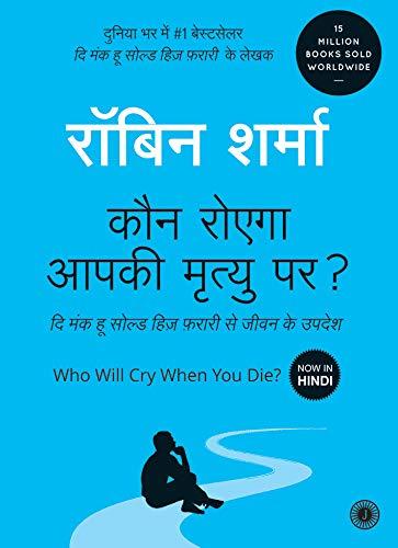 Who Will Cry When You Die? (Hindi) [Paperback] ROBIN SHARMA