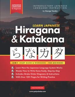 Learn Japanese Hiragana and Katakana – Workbook for Beginners: The Easy, Step-by-Step Study Guide and Writing Practice Book: Best Way to Learn ... (Elementary Japanese Language Books, Band 3)