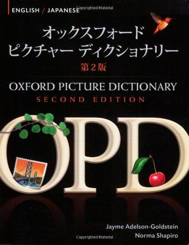 Oxford Picture Dictionary Second Edition: English-Japanese Edition: Bilingual Dictionary for Japanese-speaking teenage and adult students of English