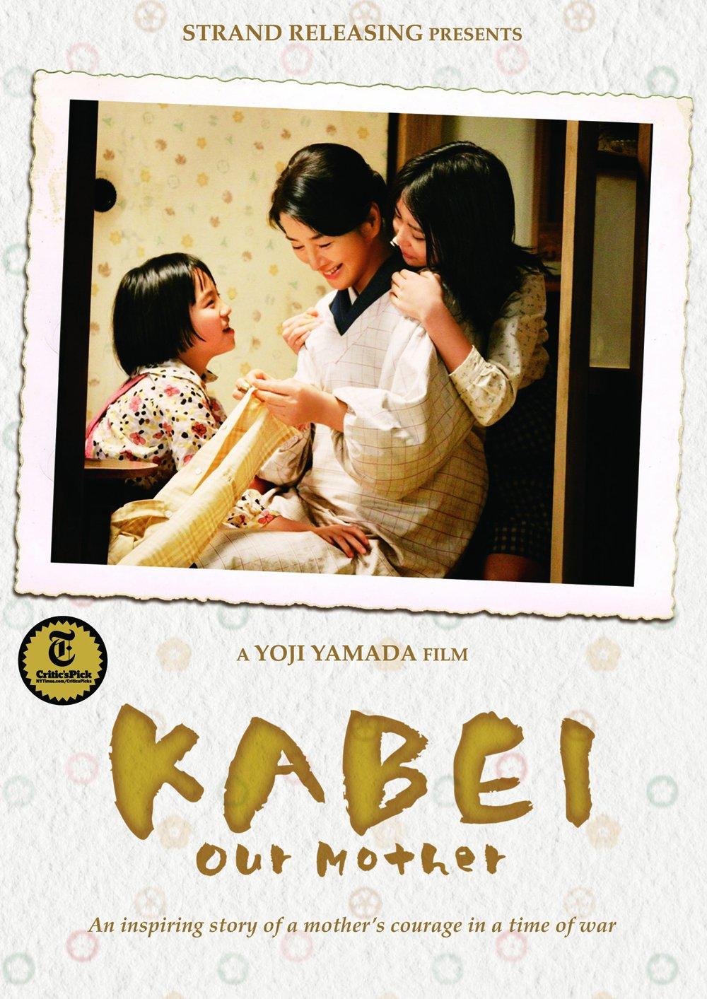 Kabei ( Our Mother ) / (Ws Sub) [DVD] [Region 1] [NTSC] [US Import]