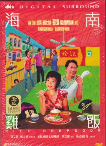 Rice Rhapsody (Hong Kong Drama Movie) Slyvia Chang ...(2DVDs)