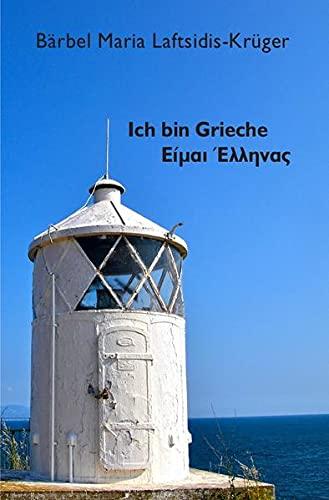 Ich bin Grieche!: ΕΙΜΑΙ ΕΛΛΗΝΑΣ