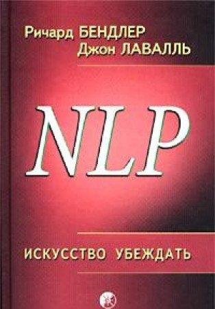 NLP. Iskusstvo ubezhdat