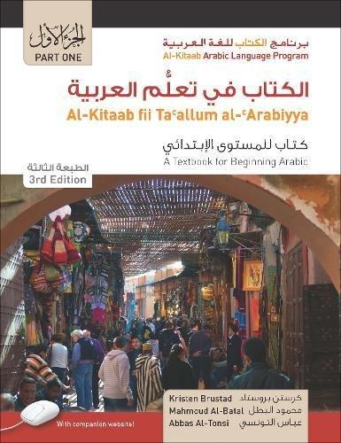 Al-Kitaab fii Tacallum al-cArabiyya: A Textbook for Beginning Arabic