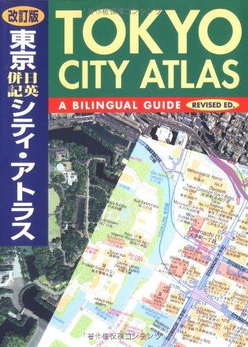 Tokyo City Atlas: A Bilingual Guide (3rd Edition)