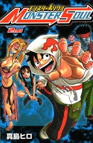 Monster Seoul 2nd (comic bonbon) (2007) ISBN: 4063320987 [Japanese Import]