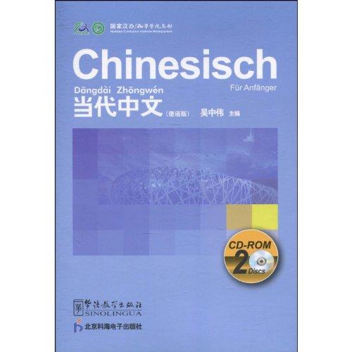 Chinesisch für Anfänger / Dangdai Zhongwen - Deutsche Ausgabe (+2 MP3-CD zu Lektion 1-20) (Chinesisch-Deutsch)