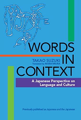 Words in Context: A Japanese Perspective on Language and Culture (Japanese Characters)