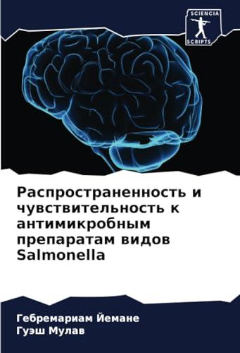 Распространенность и чувствительность к антимикробным препаратам видов Salmonella