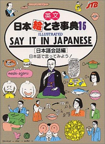 Japan in your Pocket! Band 15: Say It in Japanese