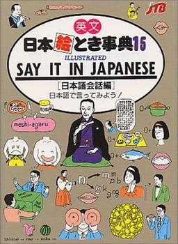 Japan in your Pocket! Band 15: Say It in Japanese