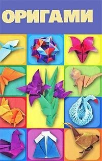 Origami