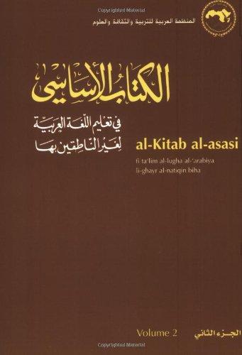 Al-Kitab Al-asasi: Fi Ta'lim Al-lugha Al-'arabiya Li-ghayr Al-natiqin Biha