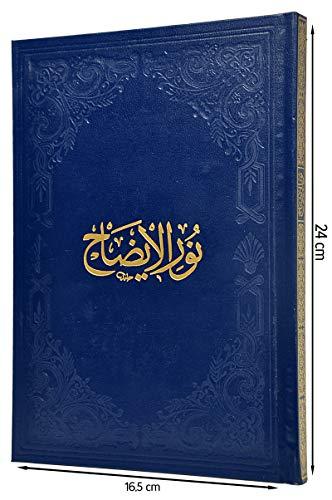 El Miftah Serh-i Nur-ül Izah, Nurul Izah ve Tercümesi