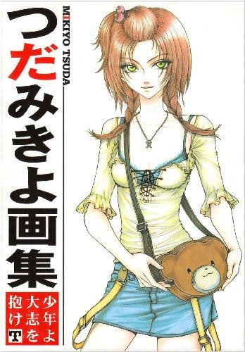 Mikiyo Tsuda Illustrations Girl's Side Artbook ( Family Complex, The Day of Revolution, Princess Princess )