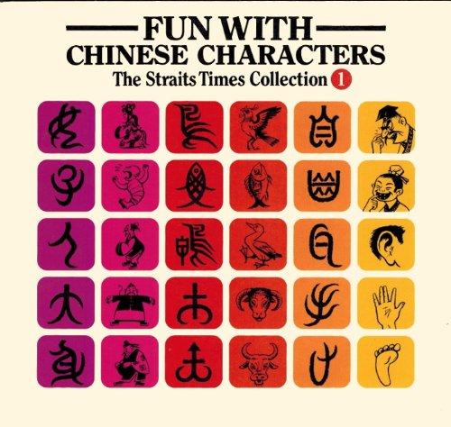 Fun With Chinese Characters: 1 (The Straits Times collection)