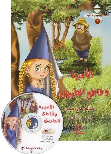 Hörbuch- Die Prinzessin und der Dieb Buch mit Audio CD / كتاب مقروء -الأميرة وقاطع الطريق