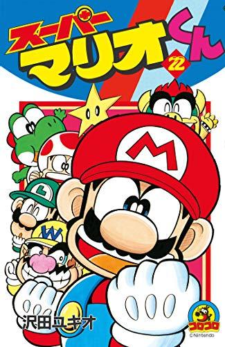 Super Mario : manga adventures. Vol. 22