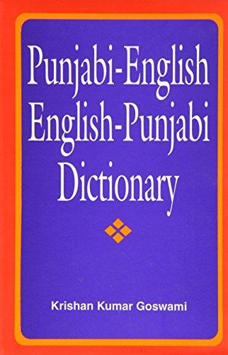 Paanjaabai-Acngrezai, Acngrezai-Paanjaabai Kosha: Punjabi-English, English Punjabi Dictionary