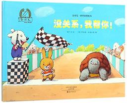 It's Ok, I Can Help You (Hardcover) / Golden Feather International Award-winning Picture Books (Chinese Edition)