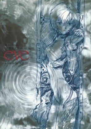 Neon Genesis Evangelion: Photofile 01: Eve: Artbook