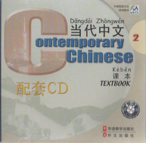 Contemporary Chinese, Vol. 2 (6 CDs)