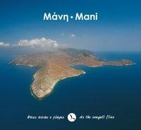 Mani - As the Seagull Flies: ANAV.7.10