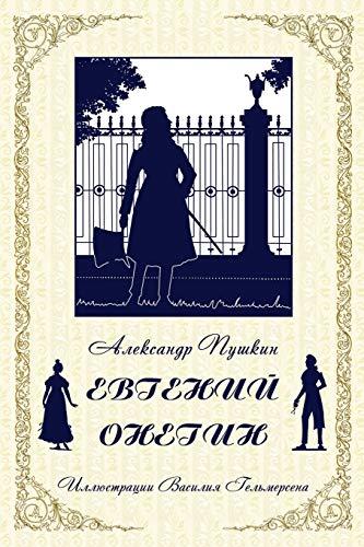 Eugene Onegin (Illustrated)