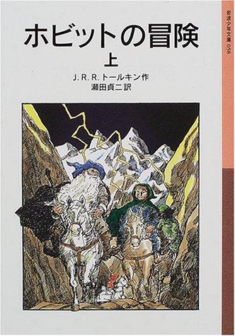 The Hobbit Vol. 1 of 2