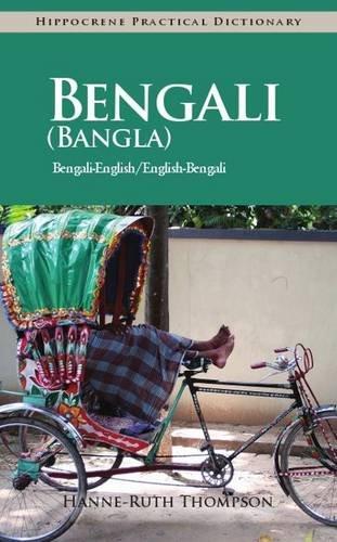 Bangla (Bangla) Practical Dictionary: Bangla-English/English-Bangla (Hippocrene Practical Dictionaries (Hippocrene))