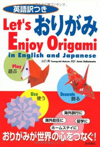 Let's Enjoy Origami in English and Japanese