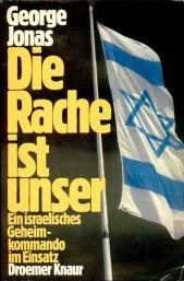 Die Rache ist unser. Ein israelisches Geheimkommando im Einsatz