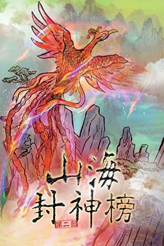 Realm of Chaos Vol 1: Traditional Chinese Edition (Tales of Terra Ocean, Band 1)