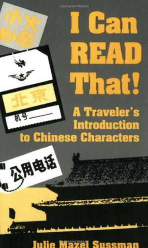 I Can Read That: A Traveler's Introduction to Chinese Characters