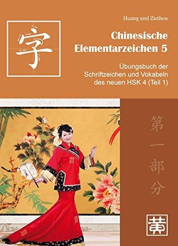 Chinesische Elementarzeichen 5: Übungsbuch der Schriftzeichen und Vokabeln des neuen HSK 4 (Teil 1)