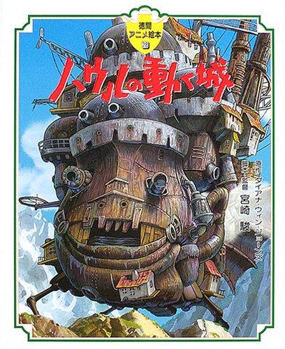 Howl's Moving Castle