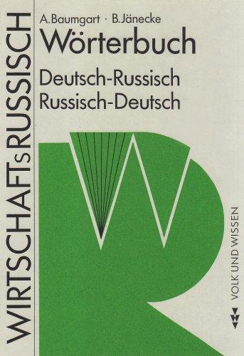 Wirtschaftsrussisch, Wörterbuch