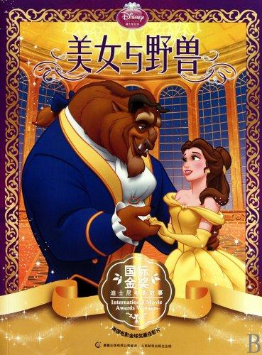 Die Schöne und das Biest/Beauty and the Beast (+Pinyin)