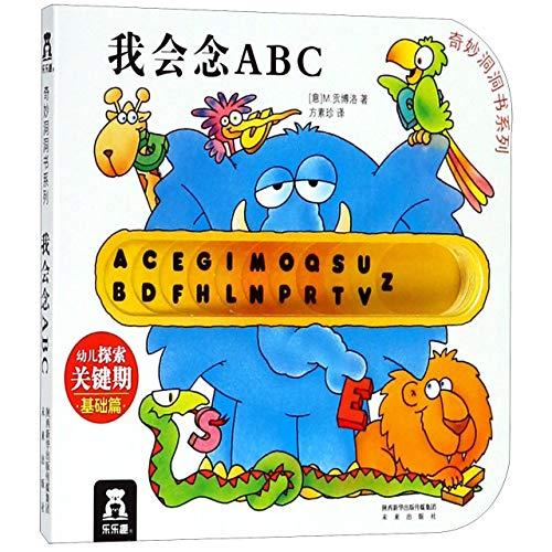 I Have Learned the ABC's (Chinese Edition)