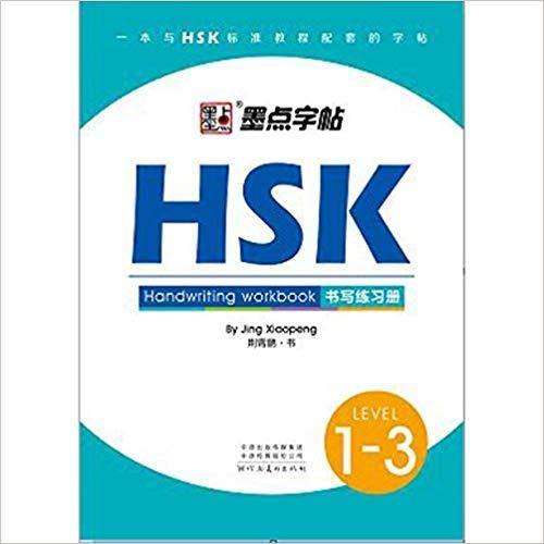 HSK HANDWRITING WORKBOOK (LEVEL 1-3): MOdian zitie (Niveau 1-3)