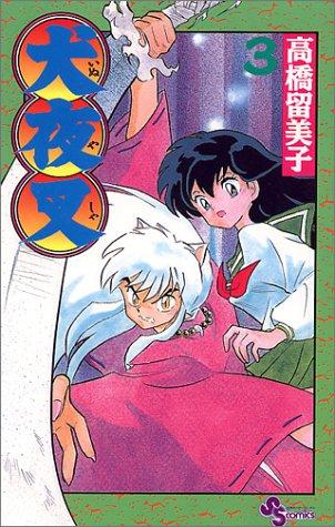 Inuyasha, Volume 3 (Japanese Edition)