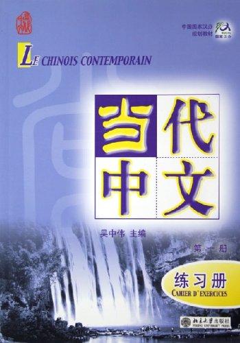 Le Chinois Contemporain (annotations en français/französische Anmerkungen) volume 1 - cahier d'exercices