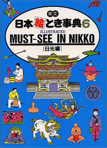 Must-See in Nikko: Must-See in Nikko No. 6 (Japan in Your Pocket Series)