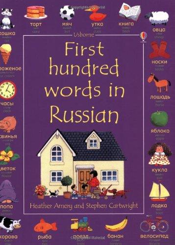 First Hundred Words in Russian (Usborne First Hundred Words)