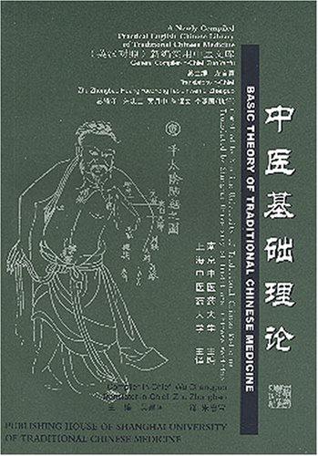 Basic Theory of Traditional Chinese Medicine