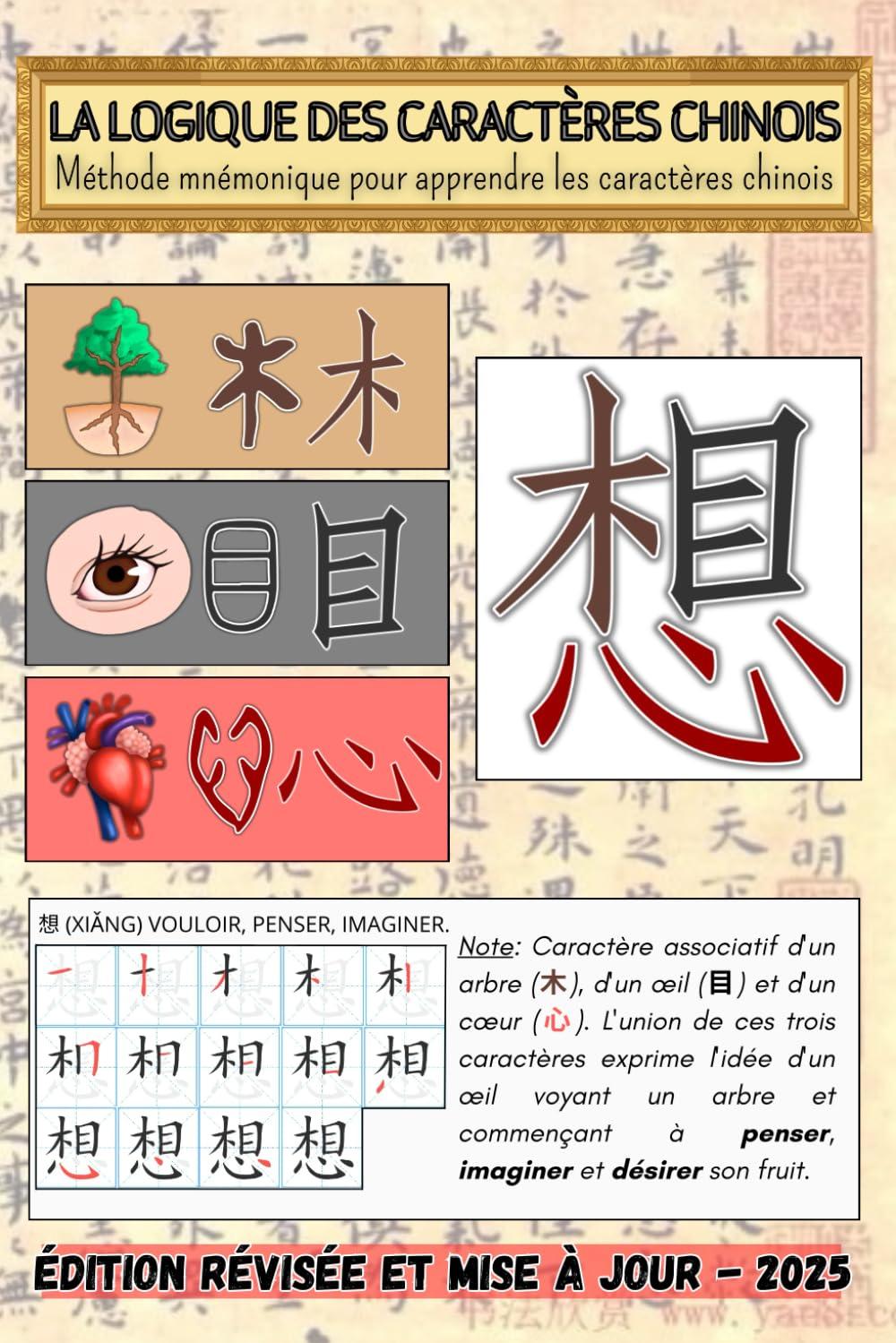 La logique des caractères chinois: Méthode mnémonique pour apprendre les caractères chinois (Livres pour Apprendre la Langue Chinoise Mandarin)