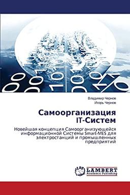 Samoorganizatsiya IT-Sistem: Noveyshaya kontseptsiya Samoorganizuyushcheysya informatsionnoy Sistemy Smart-MES dlya elektrostantsiy i promyshlennykh ... älektrostancij i promyshlennyh predpriqtij