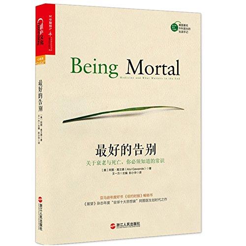 Being Mortal: Medicine and What Matters in the End